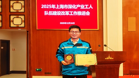 上海Z6官网再添一名上海工匠
